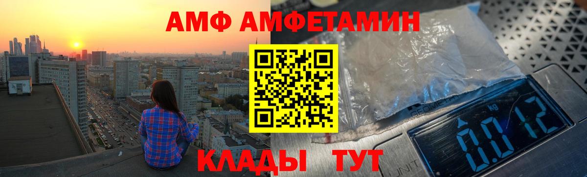 АМФЕТАМИН Premium Когалым