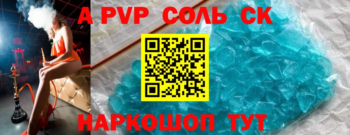 APVP Crystall Когалым