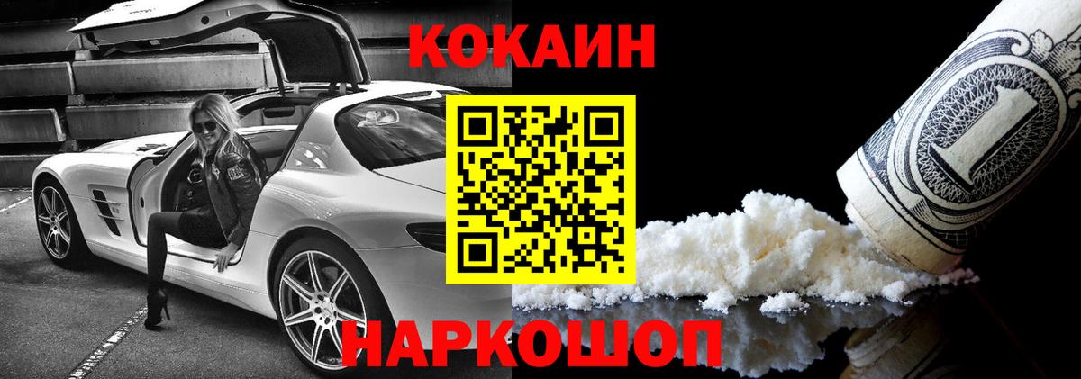 Cocaine 99% Когалым