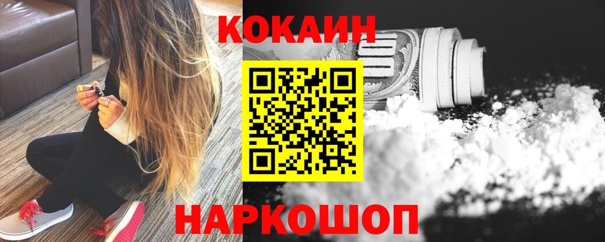 Когалым  COCAIN Колумбийский  Вход с VPN  Cocaine  COCAIN Колумбийский 
