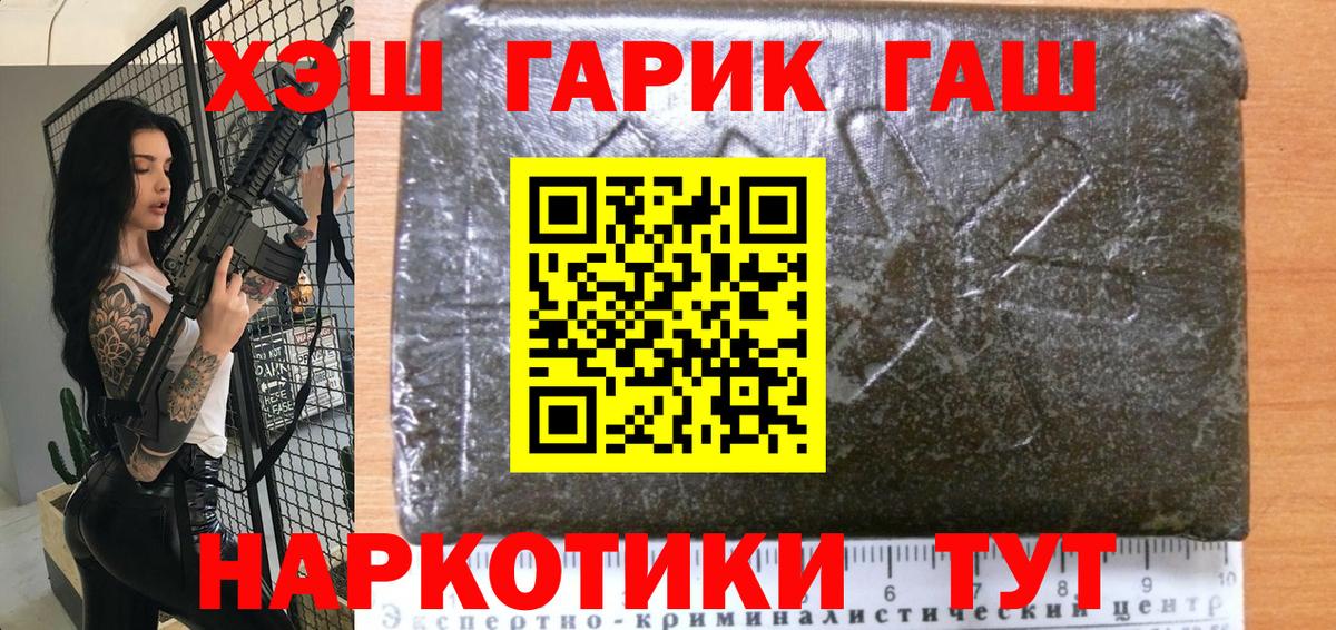 ГАШИШ Cannabis  ГАШИШ Cannabis  Когалым  Вход с VPN 
