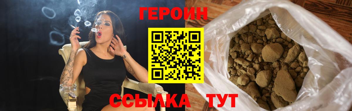 Когалым  ГЕРОИН Heroin  Вход с VPN 