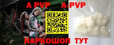 а пвп мука Краснознаменск