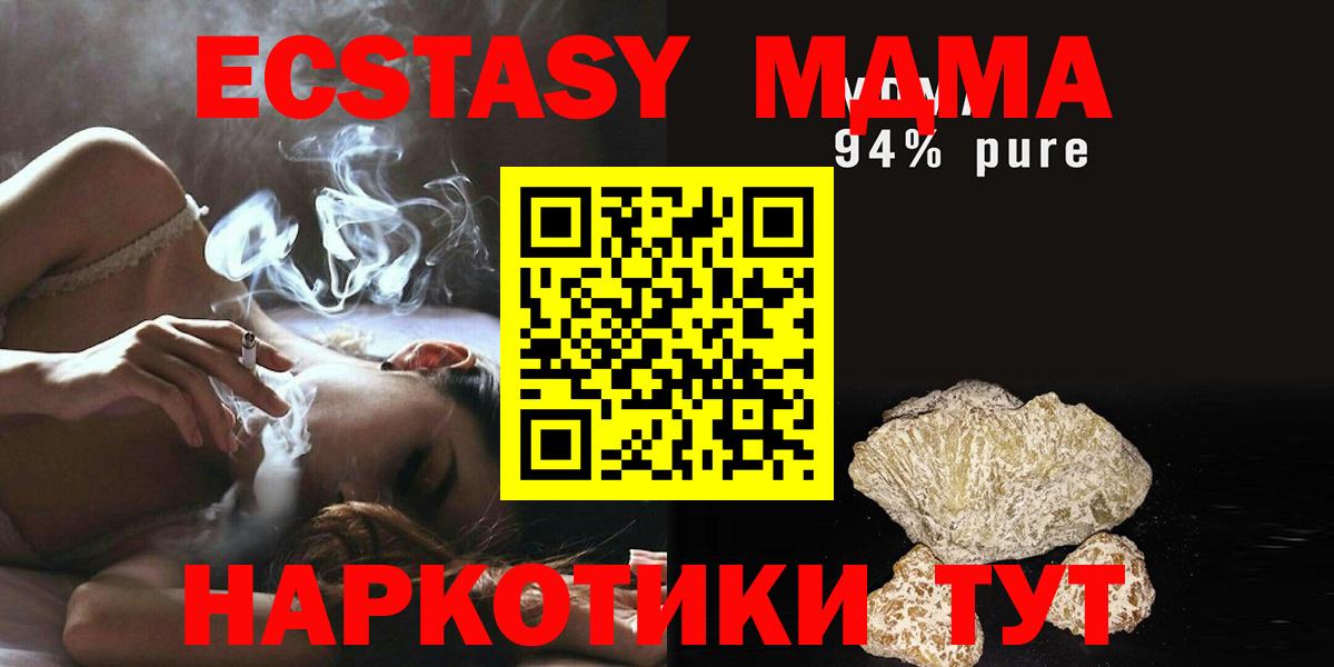 Канабис  COCAIN  Вход с VPN  МДМА  APVP СОЛЬ кристаллы  Когалым  ГАШИШ  Меф МЯУ МЯУ кристаллы  ГАШ 