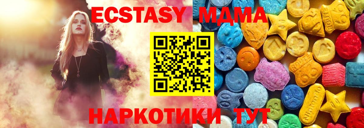 MDMA молли  МДМА VHQ  Когалым  MDMA  Вход с VPN 