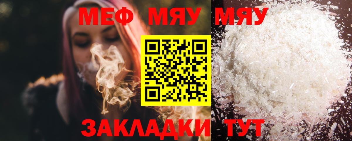 МЕФ кристаллы Когалым