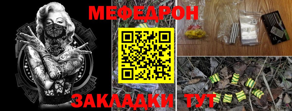 Когалым  МЕФ  Меф мука  Вход с VPN  МЕФ кристаллы 