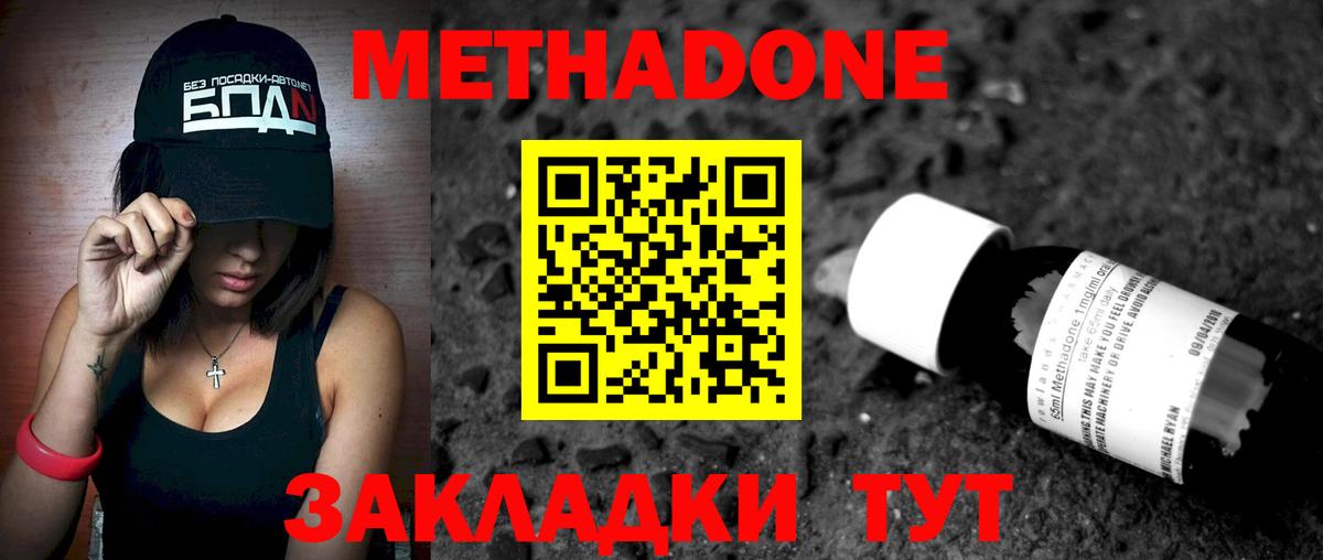 Метадон methadone  МЕТАДОН мёд  kraken вход  Вход с VPN  Когалым 