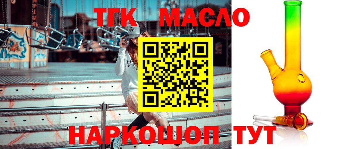 Дистиллят ТГК Wax  Вход с VPN  ТГК вейп с тгк  Когалым 