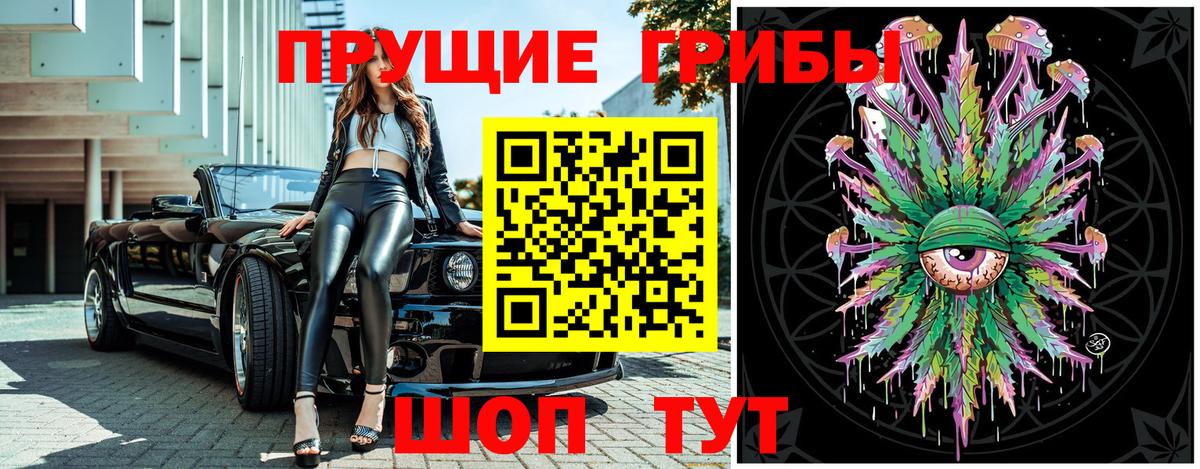 Псилоцибиновые грибы Psilocybe  Псилоцибиновые грибы Psilocybine cubensis  Когалым  Вход с VPN 